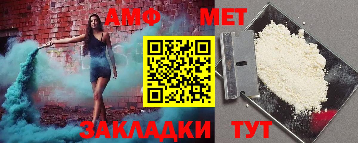 Дальнегорск  Amphetamine 98%  Вход с VPN 