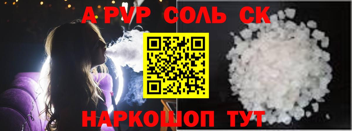 A PVP СК Дальнегорск