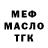 АМФЕТАМИН Розовый Tokssik Tattle