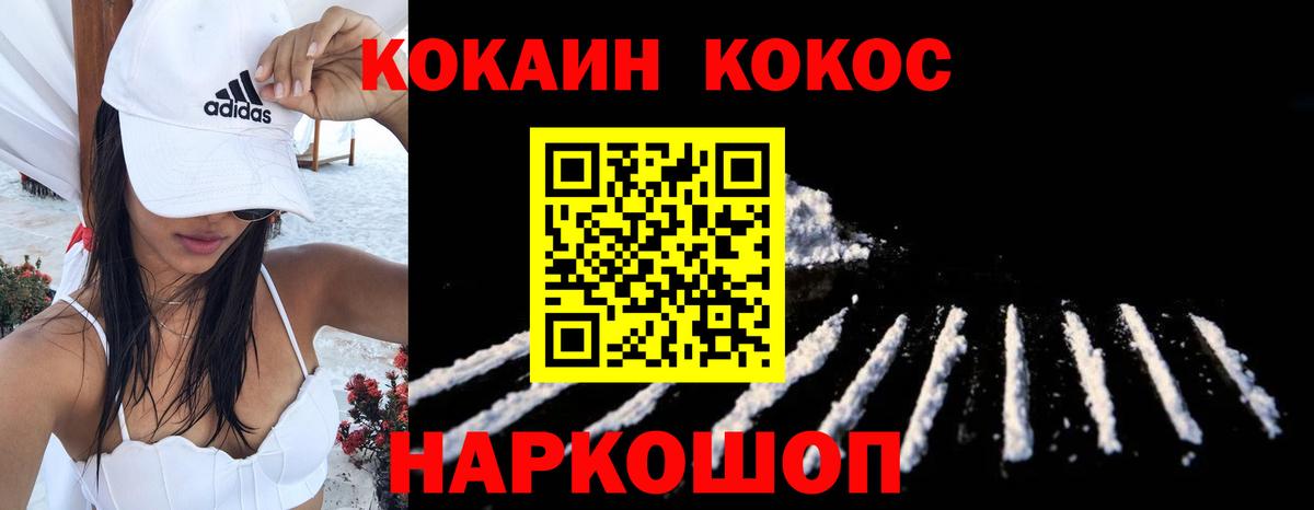 Cocaine  КОКАИН Боливия  Дальнегорск  Вход с VPN  Кокаин Columbia 