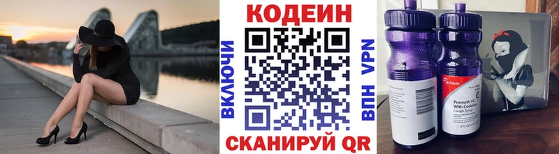 продажа наркотиков Дальнегорск ссылка на мегу ССЫЛКА Codein Purple Drank