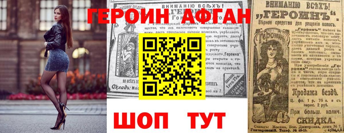 Дальнегорск  Героин Heroin  Вход с VPN 