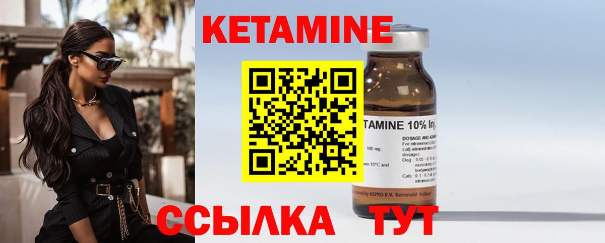 Кетамин VHQ  КЕТАМИН ketamine  Вход с VPN  Дальнегорск 