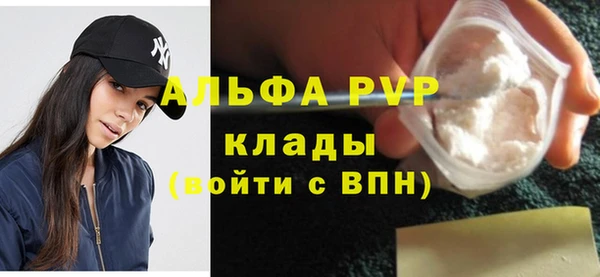 ALPHA PVP Белокуриха