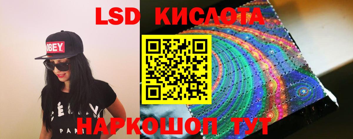 ЛСД экстази кислота Дальнегорск
