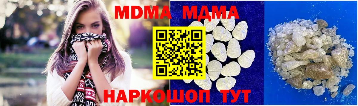 МДМА crystal  MDMA кристаллы  Дальнегорск  MDMA  Вход с VPN 