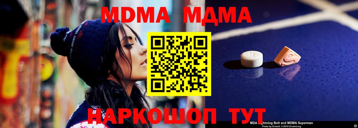 МДМА молли Дальнегорск
