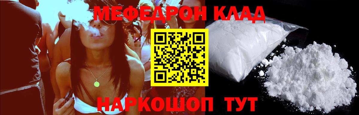 МЕФ  Дальнегорск