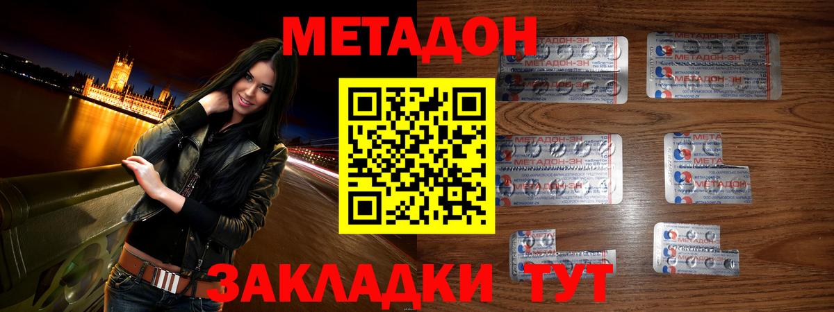 hydra как зайти  Метадон methadone  Вход с VPN  Дальнегорск 