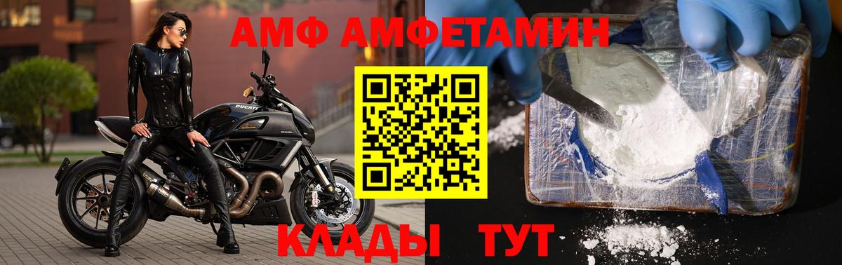 МЕТАМФЕТАМИН винт  Вход с VPN  Дальнегорск 