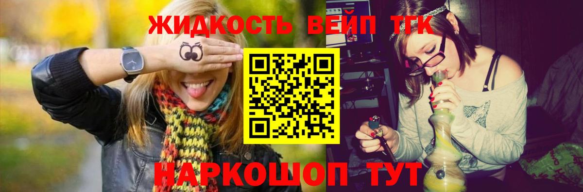 закладки  Вход с VPN  Дальнегорск  Дистиллят ТГК концентрат  ТГК гашишное масло 
