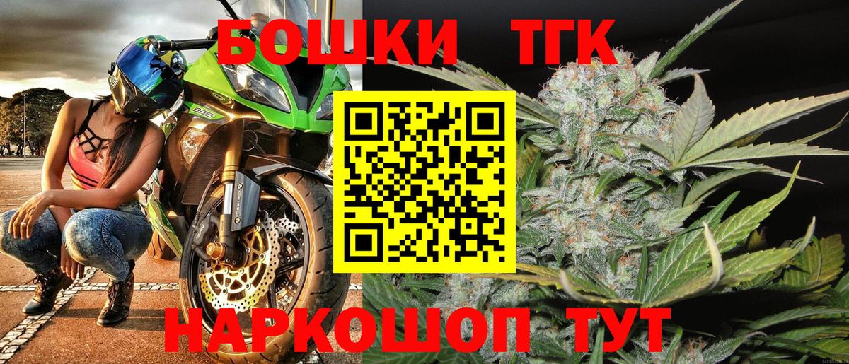 Бошки Шишки конопля  Марихуана план  Канабис Bruce Banner  Вход с VPN  Дальнегорск 